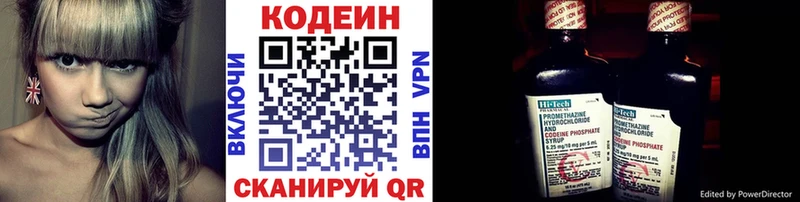 Codein напиток Lean (лин)  наркота  Аткарск 