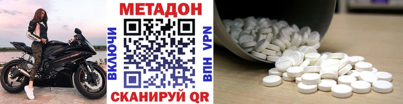 Метадон мёд Аткарск